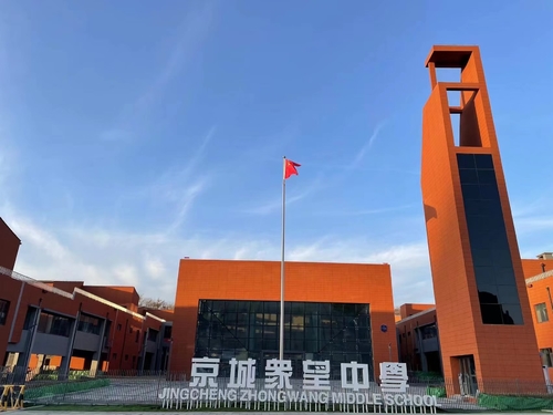 último caso de la compañía sobre Escuela secundaria de Jingcheng Zhongwang